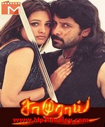 Samurai 2002 Song Download